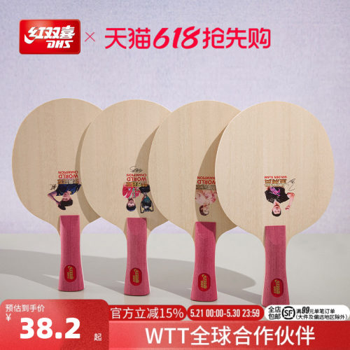 红双喜明星签名签字底板