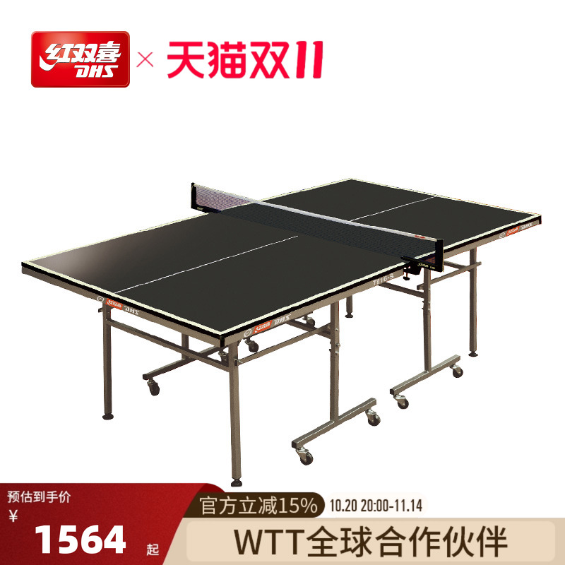 红双喜t616健身娱乐可以乒乓球台