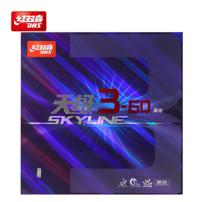 DHS红双喜乒乓球3-60反胶套胶