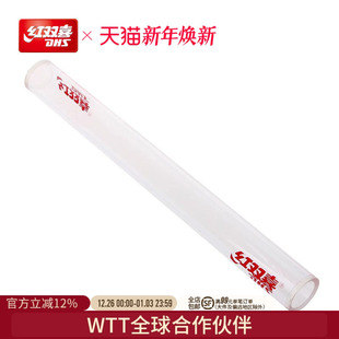 红双喜官方旗舰店 乒乓球拍胶皮滚胶棒RT01滚筒压胶棒透明水晶