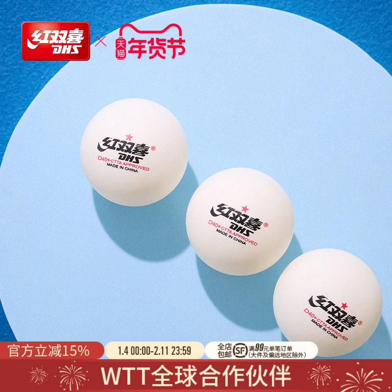 ��˫ϲ�ٷ��콢�� ƹ������������40+ѵ������һ�Ǽ�����123�� 53.64Ԫ��3��(��17.88Ԫ/��)