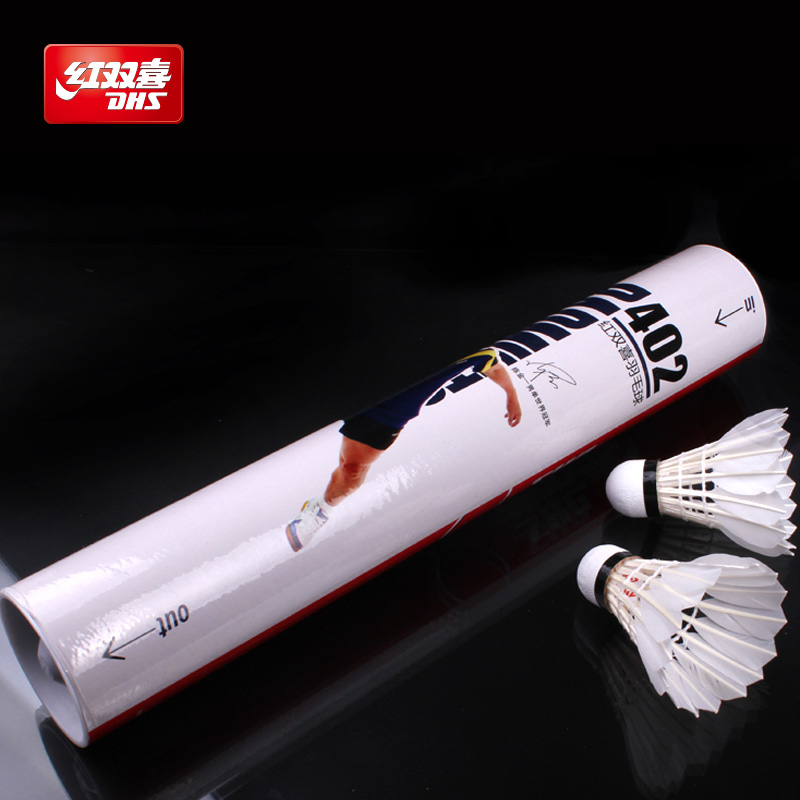 紅雙喜12只裝羽毛球耐打不易爛