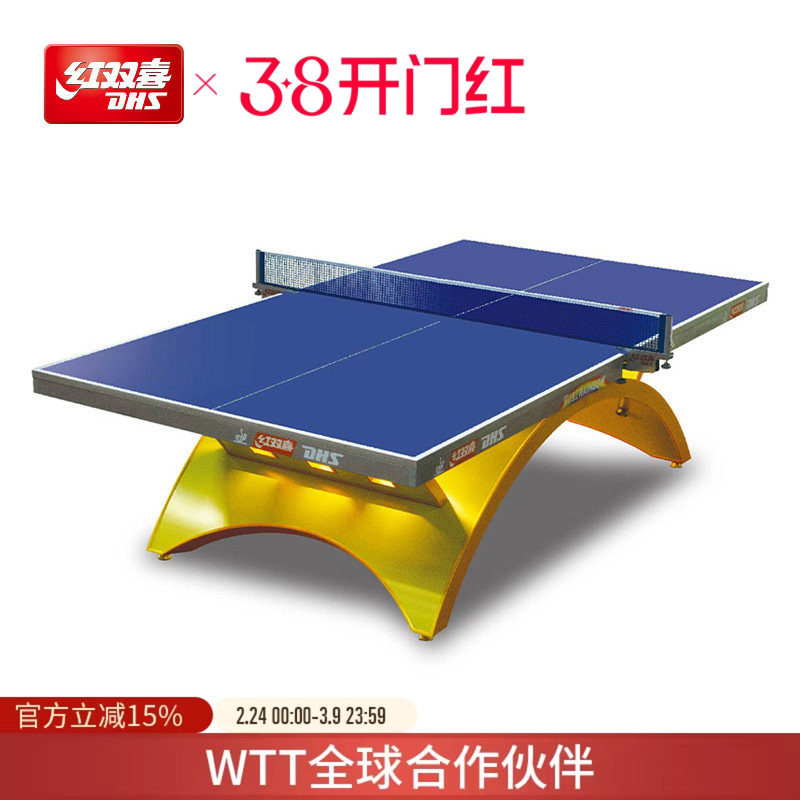 红双喜官方旗舰店 乒乓球桌金彩虹LED灯国际专业大赛室内标准球台