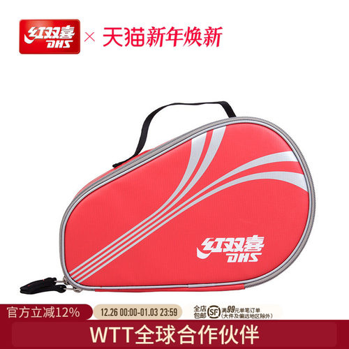 红双喜乒乓拍牛防水单只乓球拍