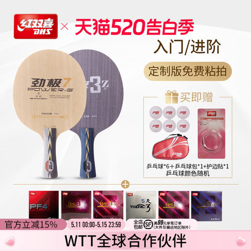 专业款底板胶皮套餐组合入门