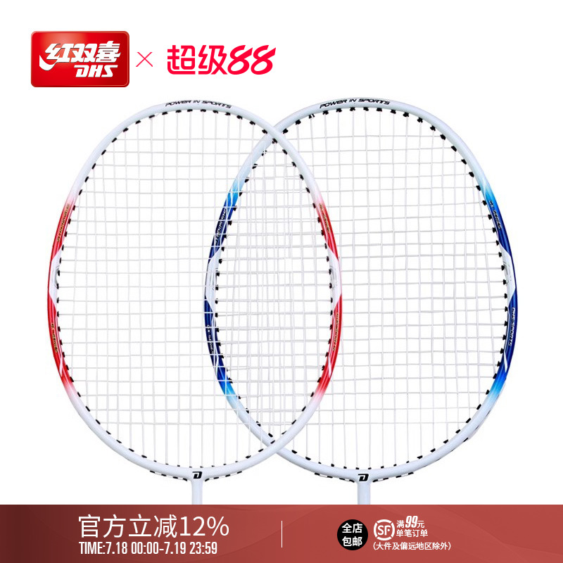 双拍碳素进攻型初学单打羽毛球拍