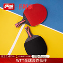 红双喜官方旗舰店 9星成人儿童训练球拍 乒乓球拍星级单只成品拍1