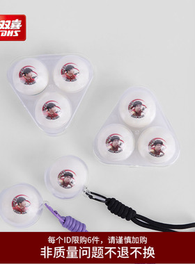 红双喜官方旗舰店  2026WTT新加坡大满贯 王楚钦孙颖莎肖像球周边