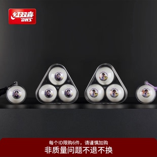 红双喜官方旗舰店  2026WTT重庆冠军赛 王楚钦孙颖莎肖像球周边