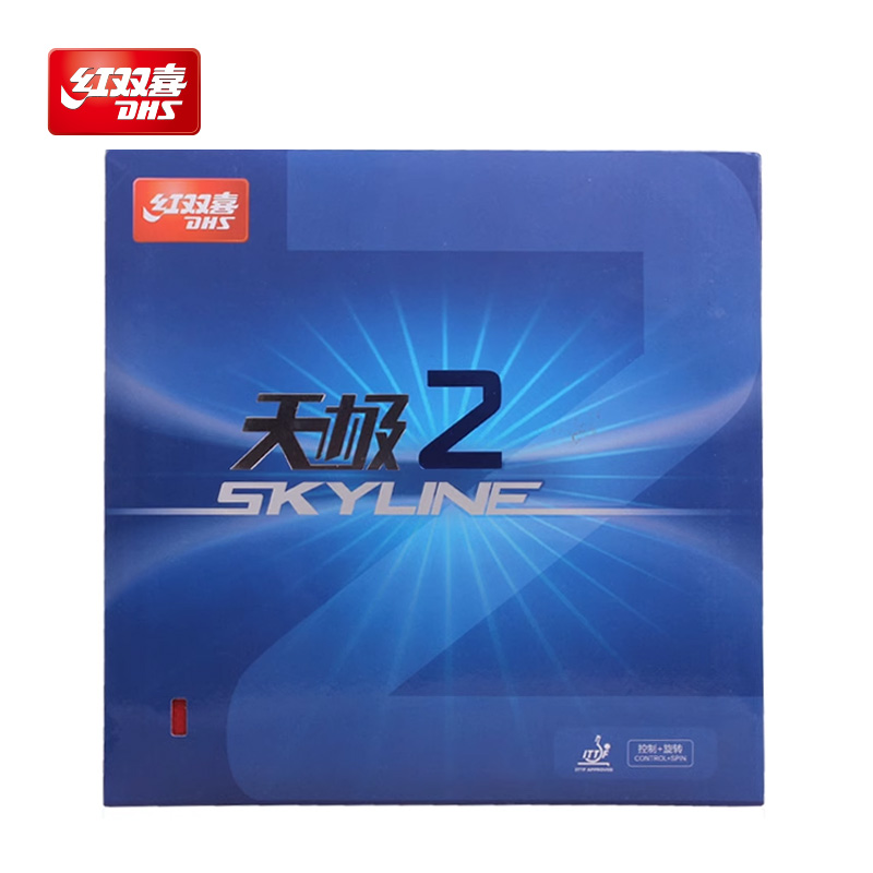 红双喜官方旗舰店 天极二天极2 反胶套胶乒乓球胶皮乒乓球拍套胶