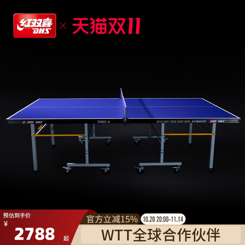 红双喜带轮移动可折叠乒乓球桌