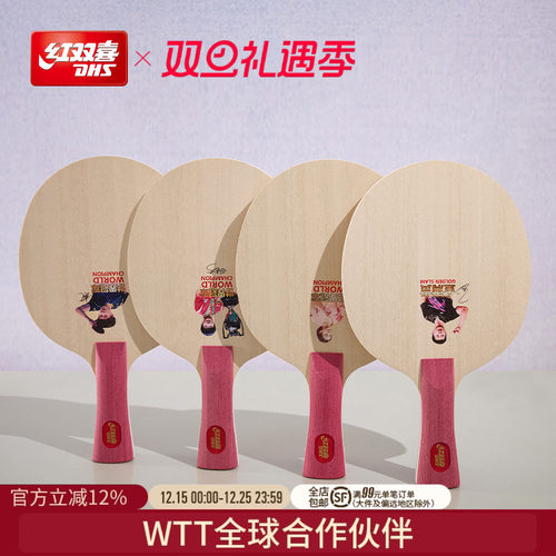 红双喜明星签名签字底板