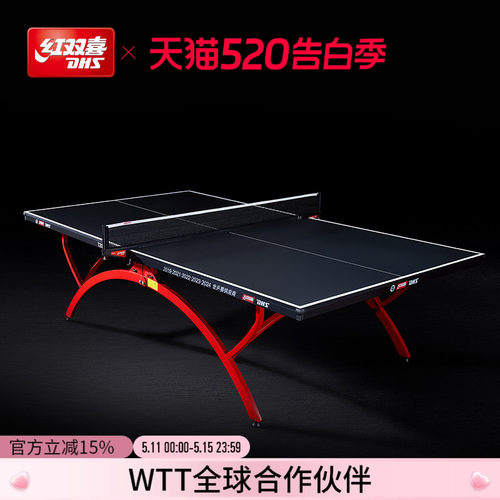 红双喜乒乓球桌t2828小彩虹比赛