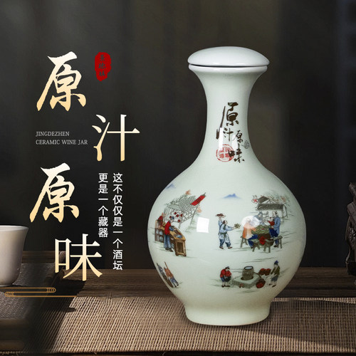 景德镇陶瓷密封空酒瓶1/2/3/5/10斤古风家用散酒坛子白酒壶泡酒罐