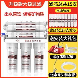鸿芯净水器家用直饮厨房过滤器自来水厨下净水机六级超滤过滤净水