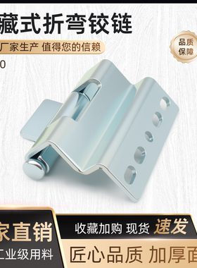 海坦CL150配电箱机柜铰链可拆卸碳钢暗装型合页工业机箱焊接铰链