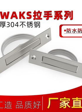 UWAKS 304不锈钢榻榻米旋转拉手LS707明装隐藏式旋转暗把手XAC21