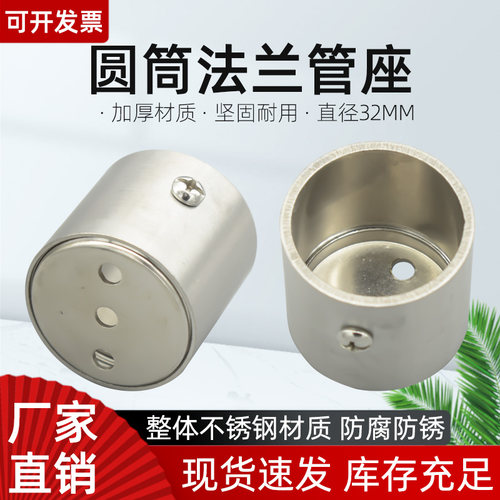 加厚实芯法兰座衣杆圆管座