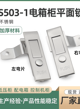 海坦 MS503消防栓箱锁配电箱电柜门锁圆点按钮弹跳锁开关柜平面锁