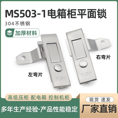 海坦MS503消防栓箱圆点按钮锁