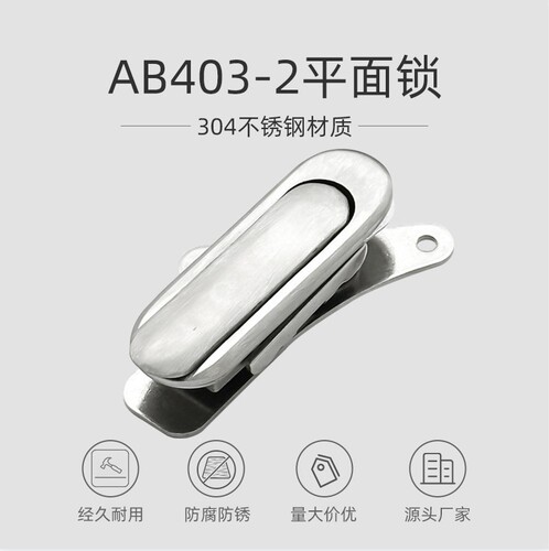 AB402-1-2不锈钢304锁电器