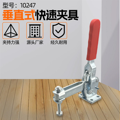 快速夹具垂直式工件固定压紧器焊接车床夹钳压钳 GH10247