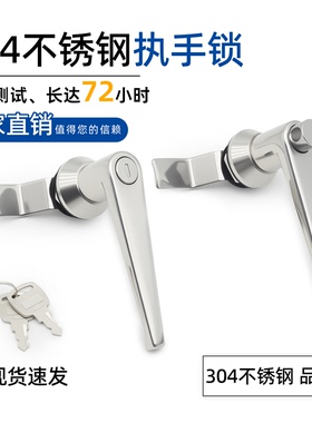 MS301配电箱把手锁 MS303 304电柜门锁 电控柜电器柜不锈钢把手锁