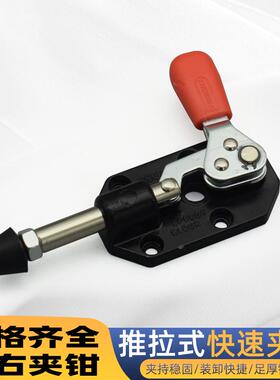 左右推拉固定压紧快速夹肘夹夹具CHWDC-302CL/302CR压紧锁紧夹钳