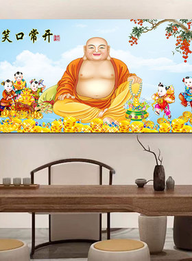 笑口常开大肚弥勒佛画像客厅挂画笑佛弥勒菩萨家居供奉招财自粘画