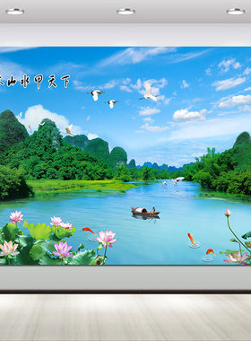 桂林山水简约现代客厅沙发背景墙