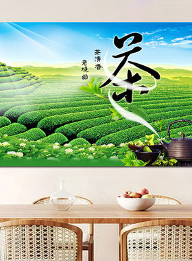 中国茶道文化绿色田园风光茶叶茶馆茶厅装饰画制作挂画防水墙贴画