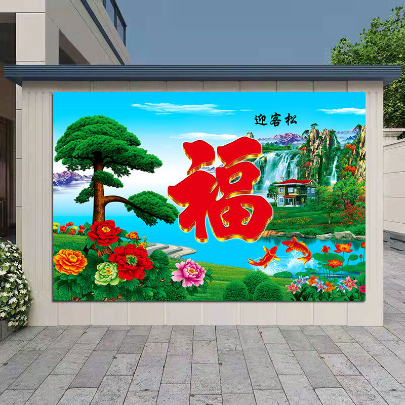 迎客松中式客厅山水画玄关餐厅挂画青松迎门室外墙画福字装饰壁画