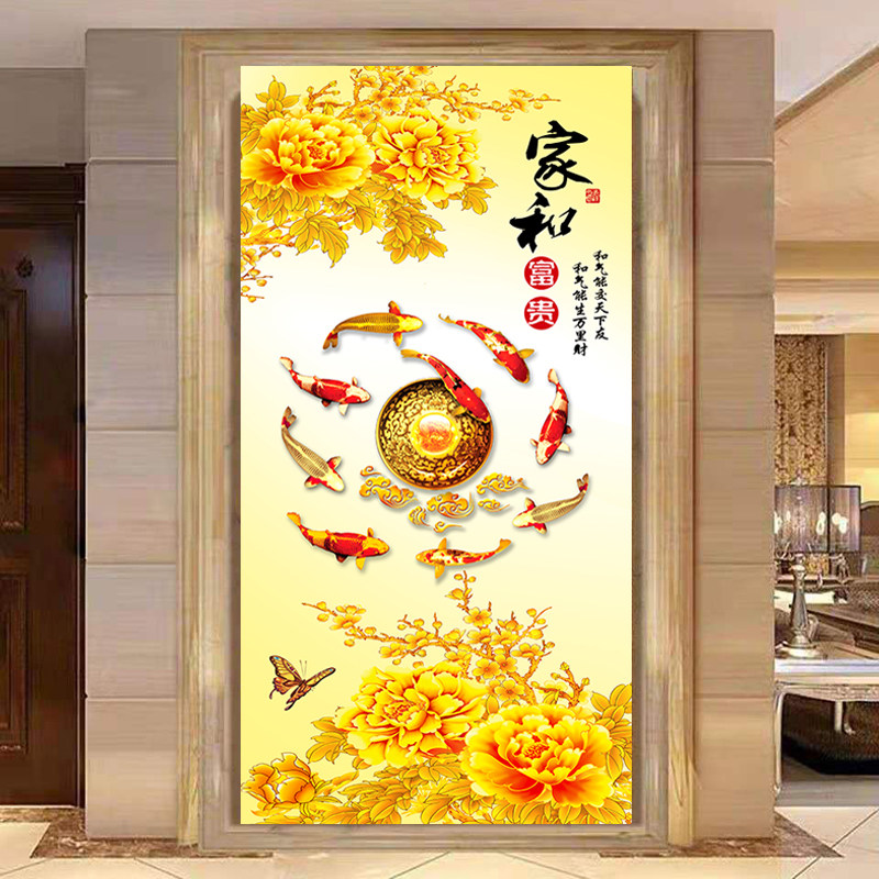 家和富贵九鱼图挂画玄关招财装饰画客厅走廊过道背景墙贴画V210