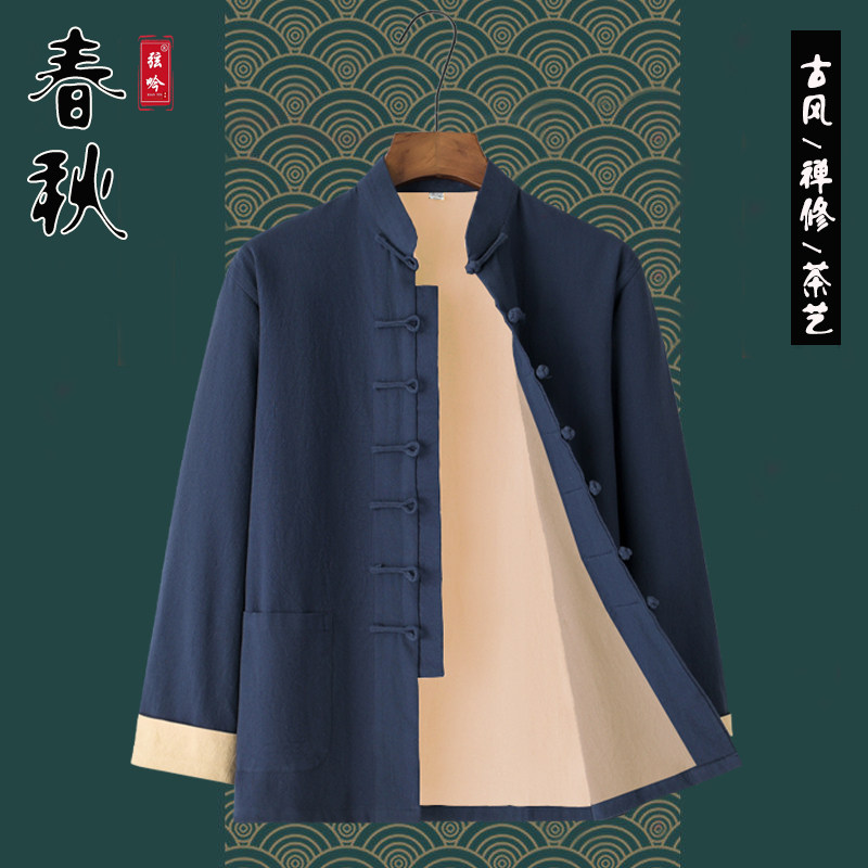 纯棉春秋初冬加厚双层中式国风唐装男女同款复古禅茶道居士太极服