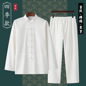 休闲宽松大码 四季 居士太极服 唐装 中国风男女套装 款 棉麻复古新中式
