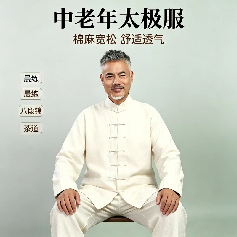 棉麻中老年国风唐装男女居士茶禅道练功太极服中医养生会馆工作服
