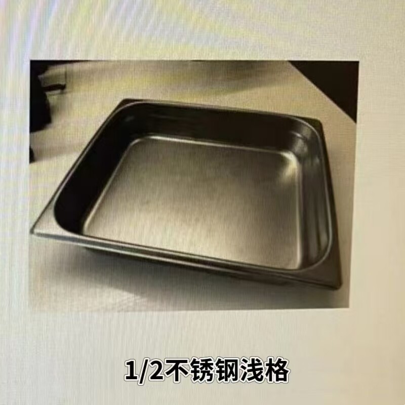 炸鸡汉堡店糯米盘0.5批糯米盘不锈钢格