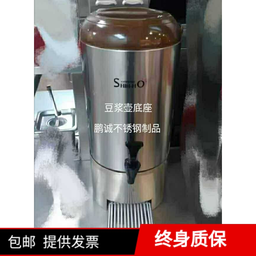 肯德基专用小器具底座不锈钢