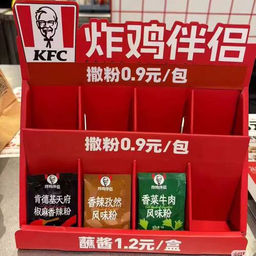 炸鸡伴侣粉料收纳盒整理架