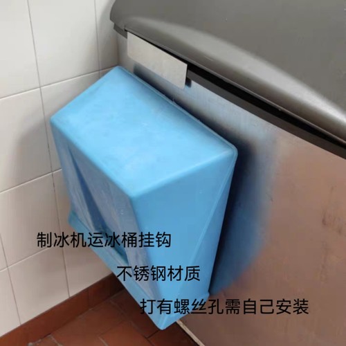 小器具加厚不锈钢小件制冰机挂钩运冰桶挂钩