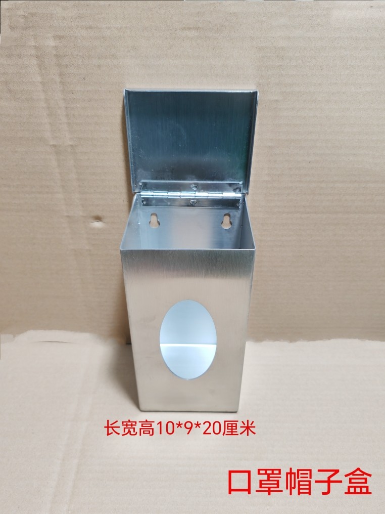 免打孔壁挂式加厚不锈钢口罩收纳盒一次性乳胶手套盒口
