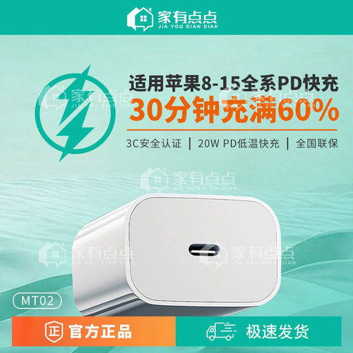 家有点点平板专用MT0211XR