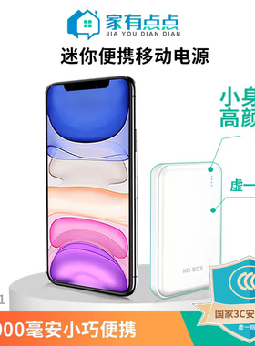 新家有点点125.2支持快充5000mAh120W大容量背夹式便携旅行