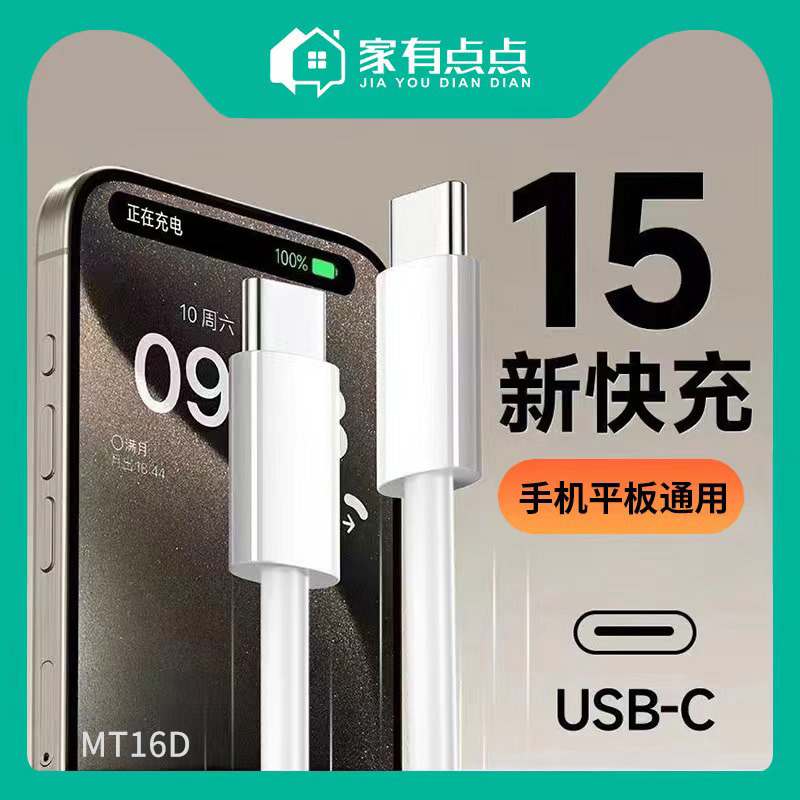 60W双Type-C头数据线1米快充线