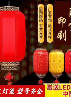 大红羊皮灯笼户外防水挂饰广告印字仿古中式吊灯景点街道场景装饰