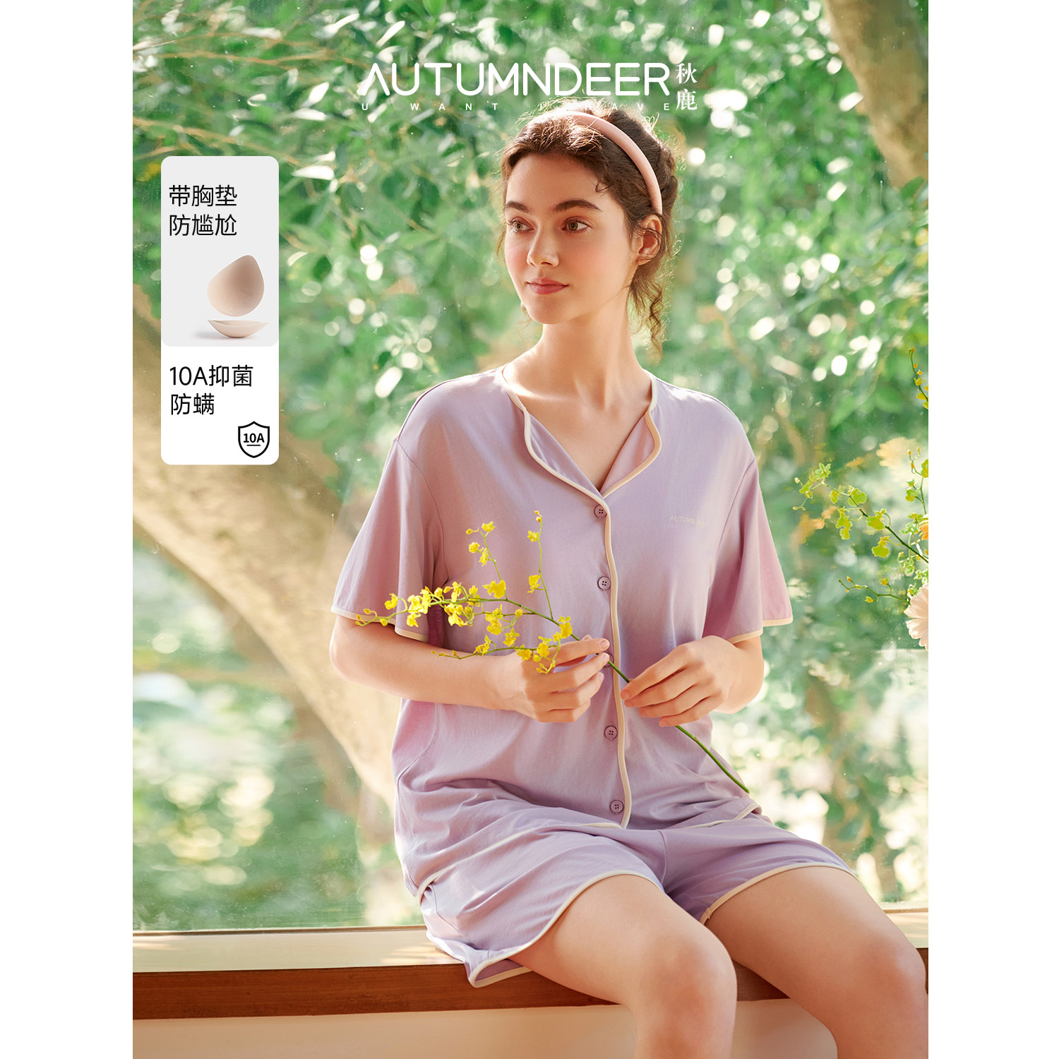 秋鹿【10A抗菌莫代尔棉】自带胸垫睡衣女夏季透气短袖短裤家居服