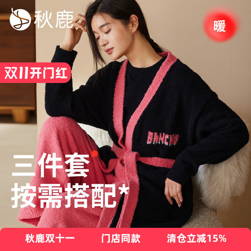 半边绒V领开衫长袖长裤女三件套