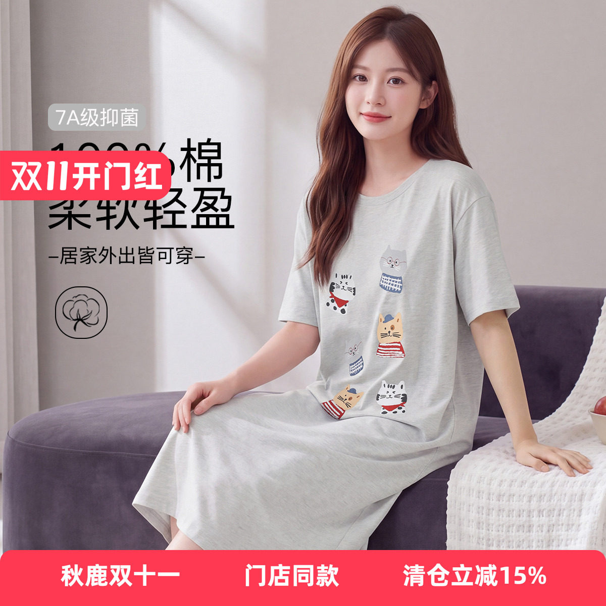 秋鹿【100%纯棉】7A抗菌五分袖中长裙女秋季睡裙卡通印花连衣裙