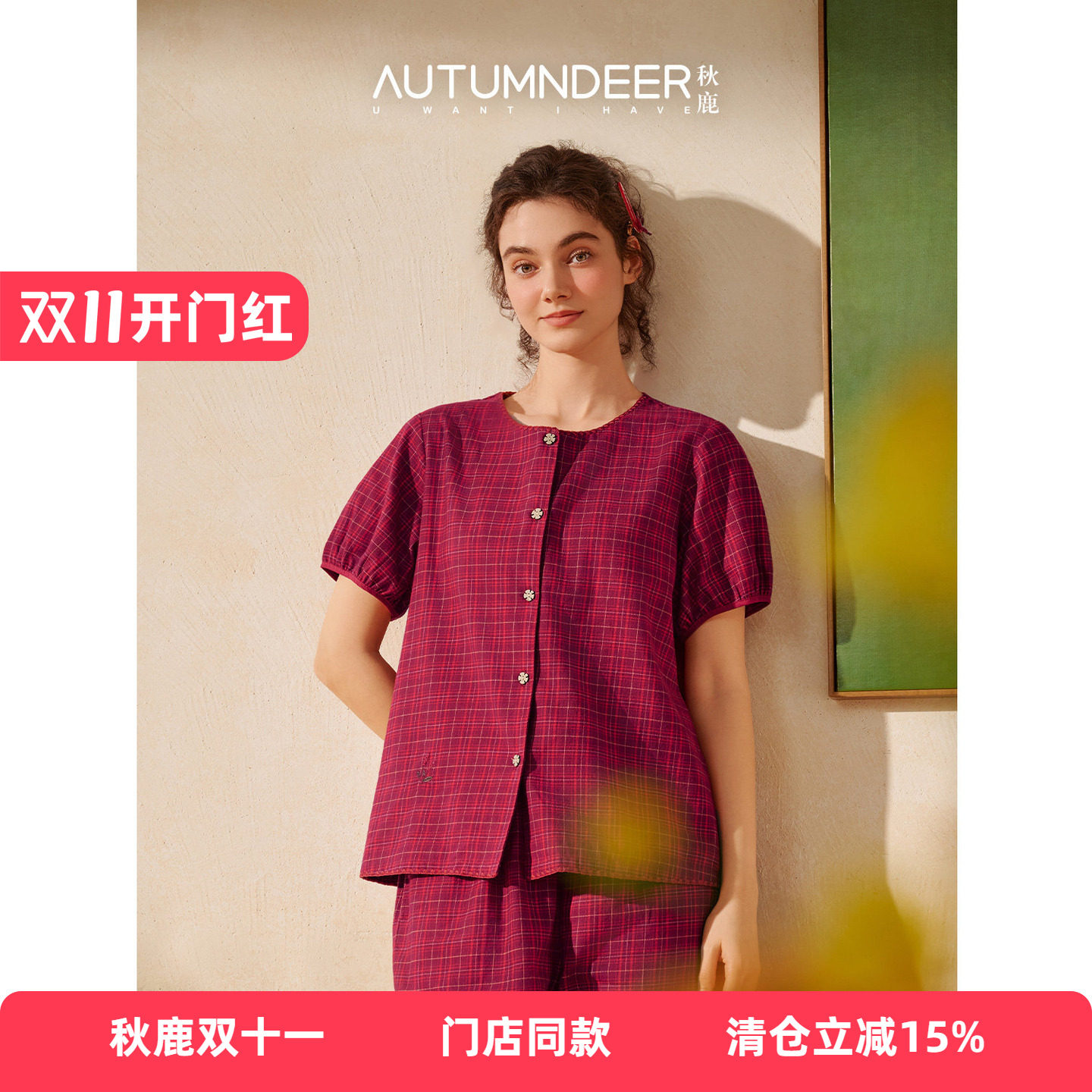 秋鹿【梭织色织格】睡衣女士家居服100%纯棉开衫圆领夏季气质套装