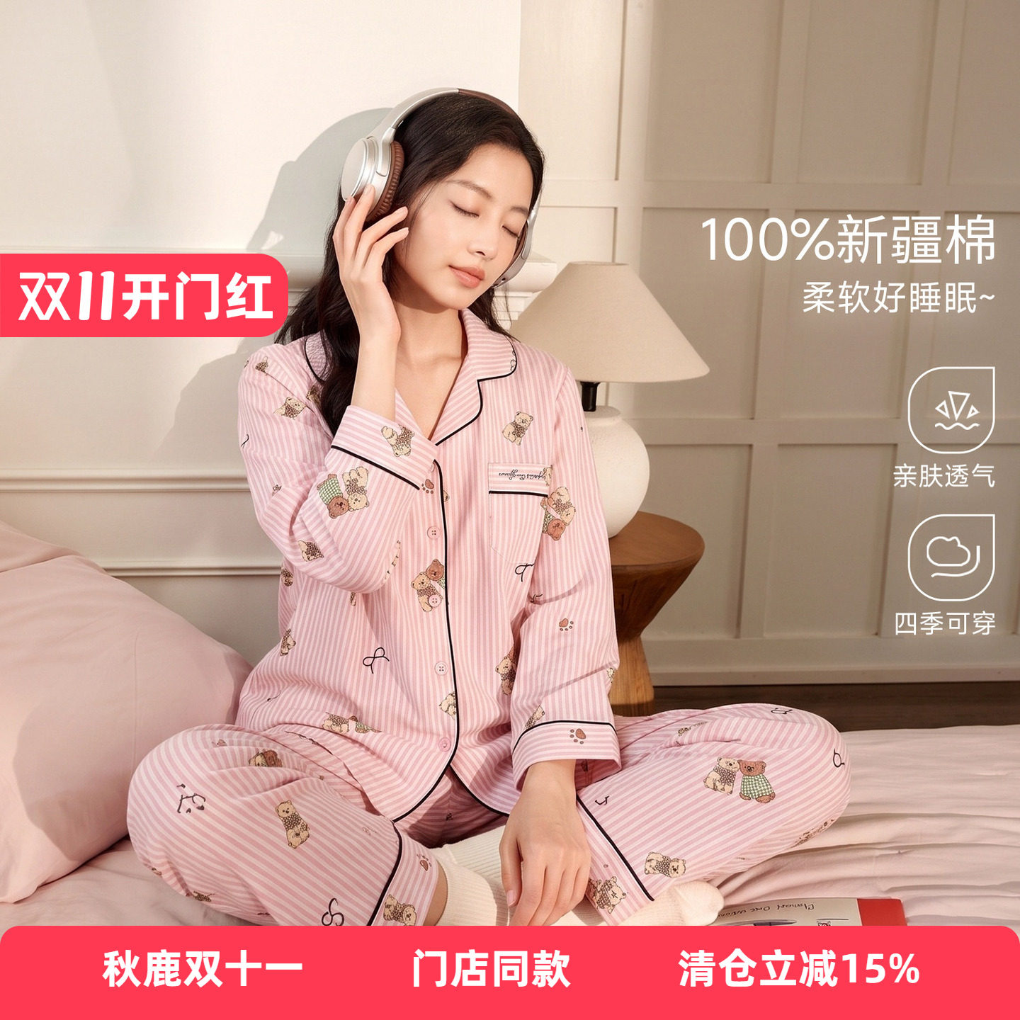 秋鹿【100%纯棉】高品质睡衣女春秋长袖印花家居服学生少女套装